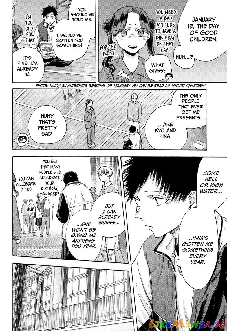 Blue Box, Chapter 109 image 08